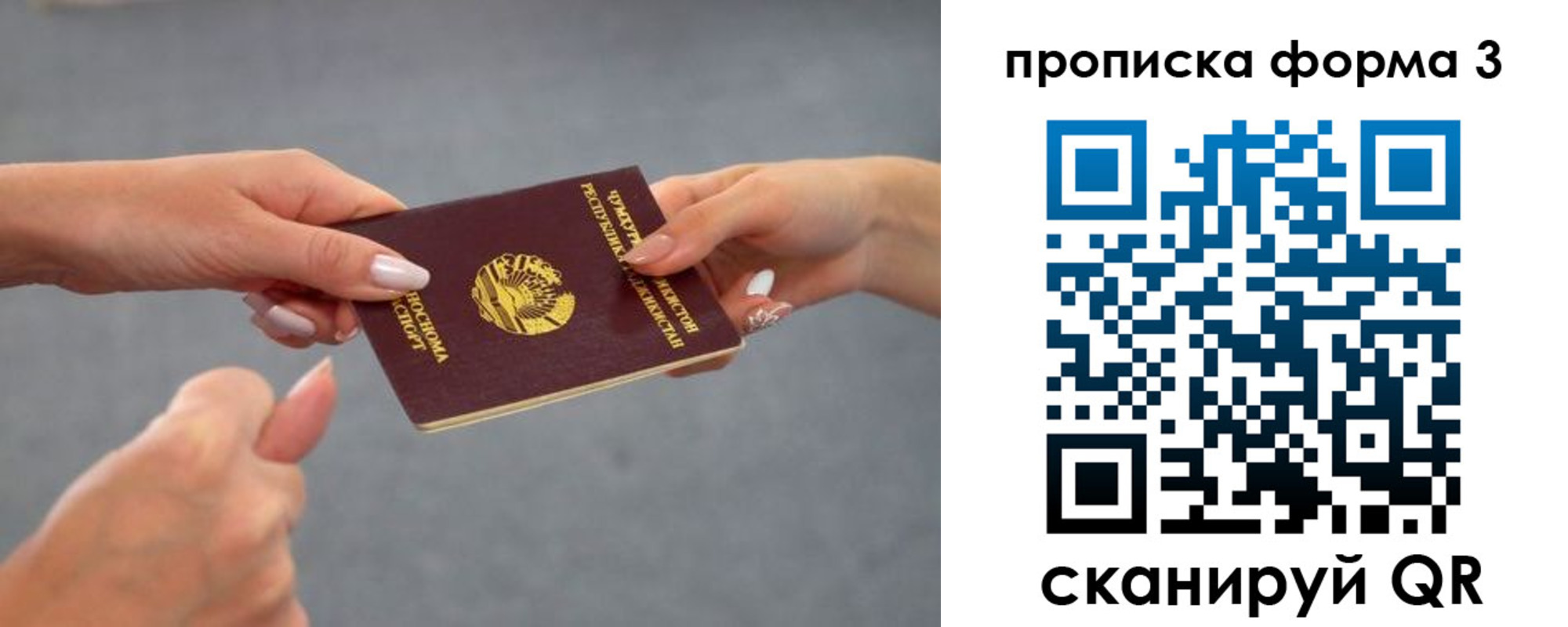 прописка от собственника в Ставрополе