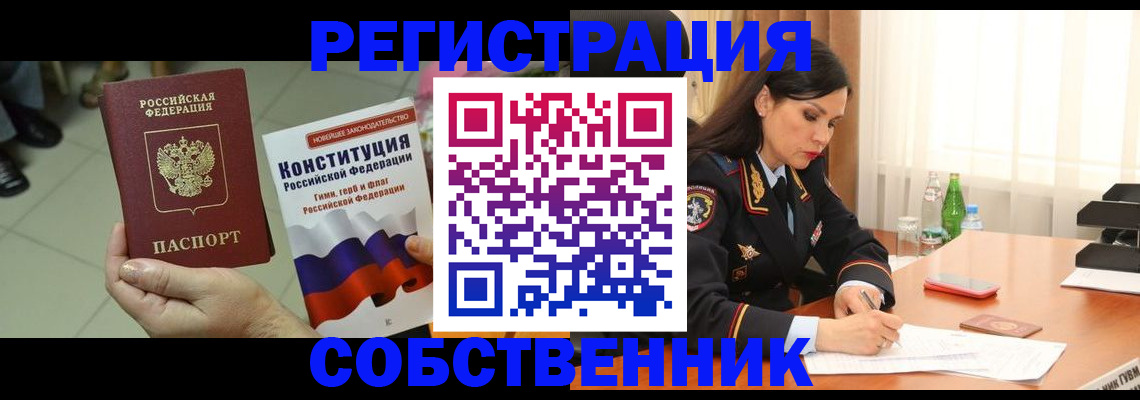 временная регистрация надежно в Ставрополе