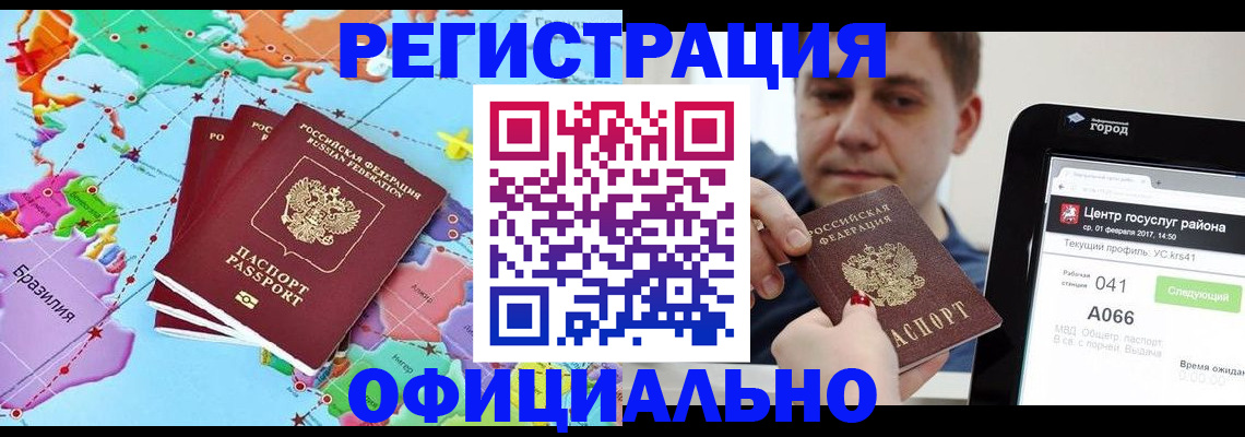 временная регистрация для всех в Ставрополе