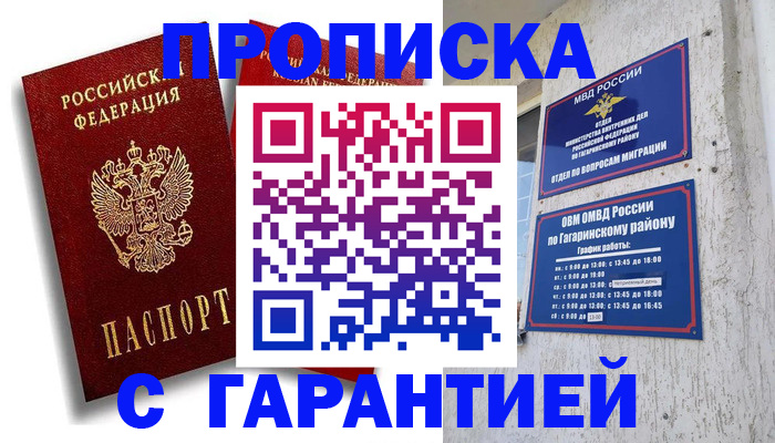 временная регистрация поиск в Ставрополе