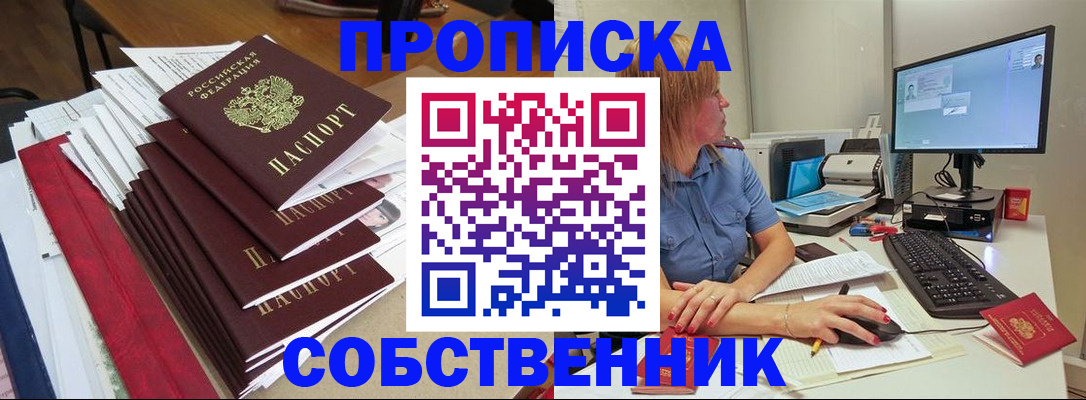 временная регистрация поиск в Ставрополе