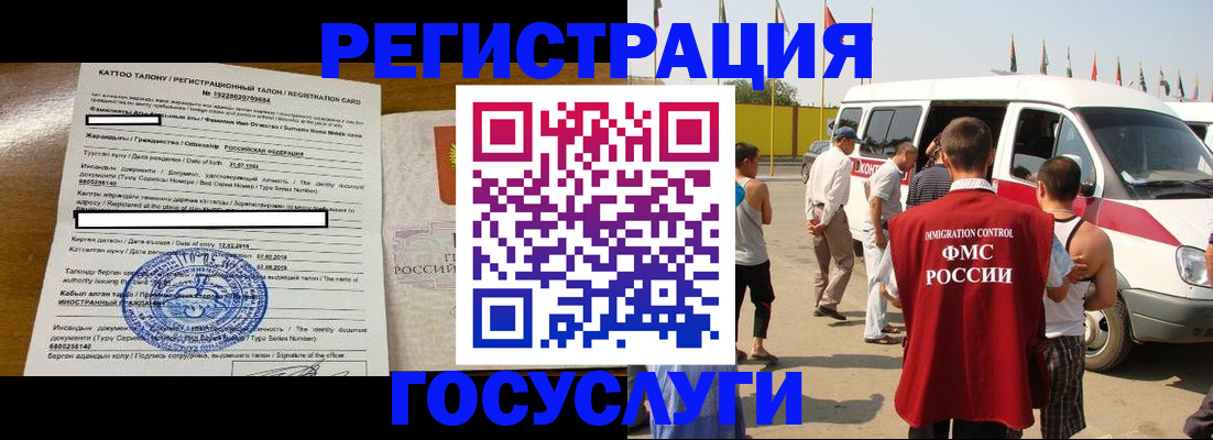 прописка для школы в Ставрополе