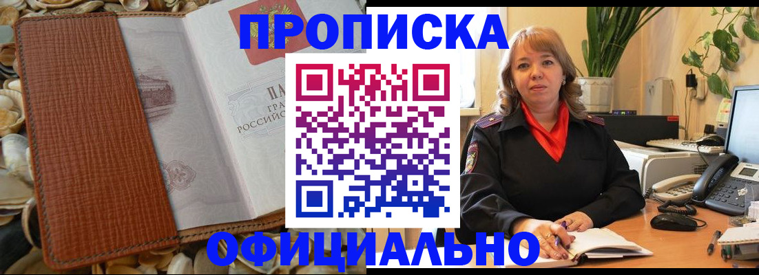 временная регистрация поиск в Ставрополе